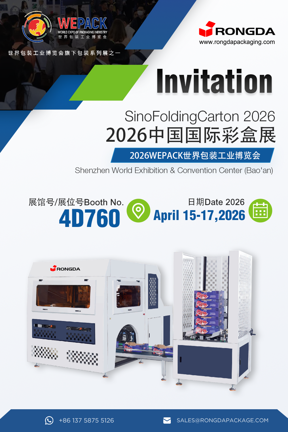 Rongda는 WEPACK 2026에 여러분을 초대합니다!